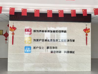 【煥新啟航·智領(lǐng)熱能】企業(yè)迭代文化內(nèi)核，引領(lǐng)科技發(fā)展新征程